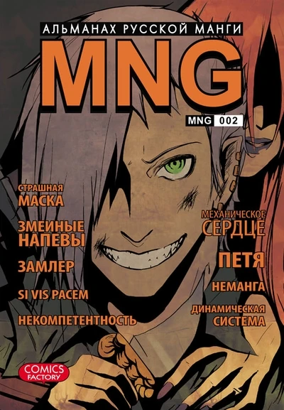 Cover of Vol. 2