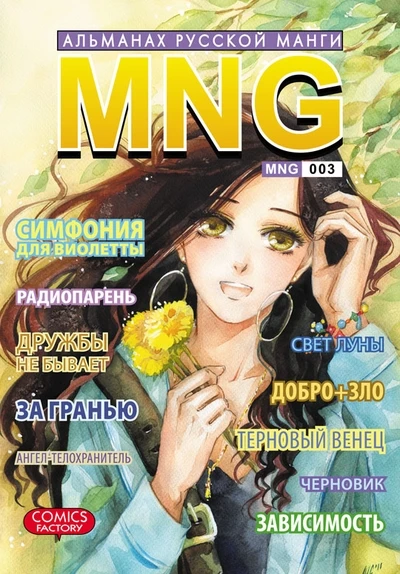 Cover of Vol. 3