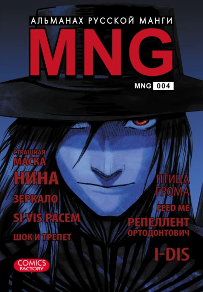 Cover of Vol. 4