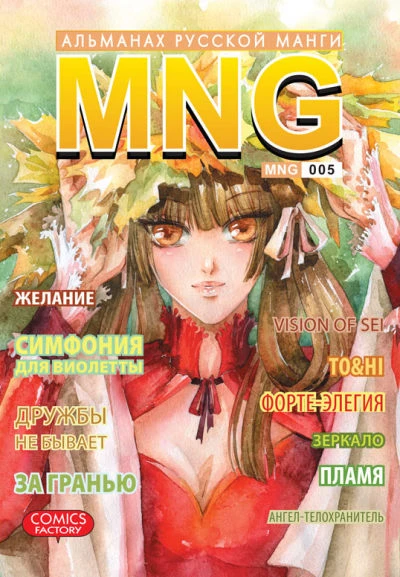 Cover of Vol. 5