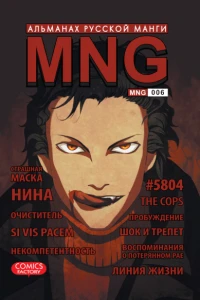 Vol. 6