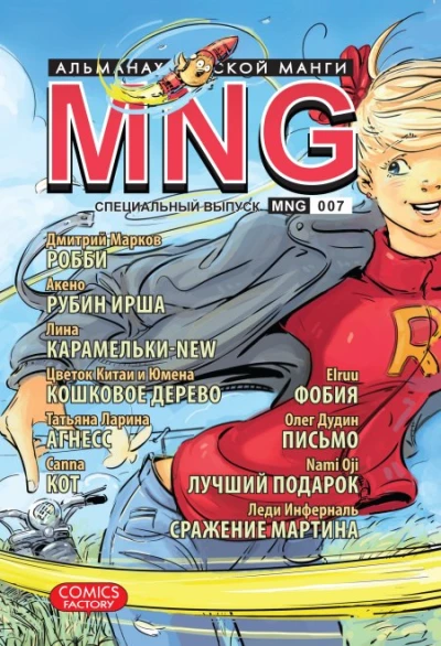 Cover of Vol. 7