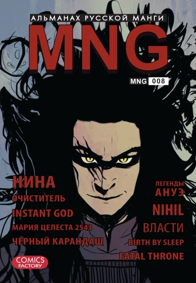 Cover of Vol. 8