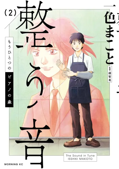 Cover of Vol. 2