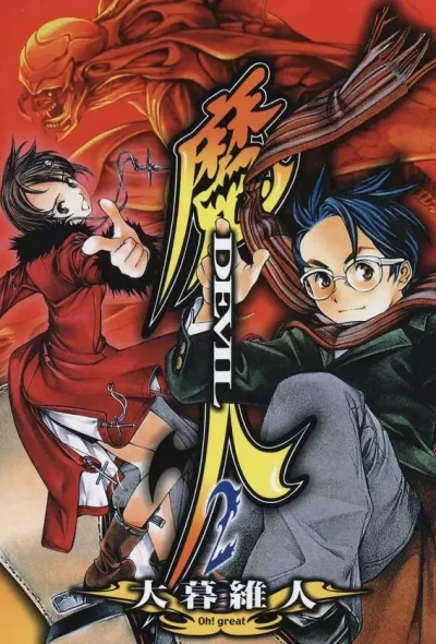Cover of Vol. 2