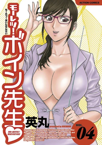 Cover of Vol. 4