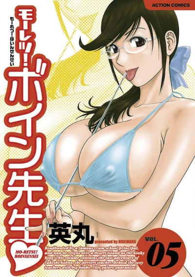 Cover of Vol. 5