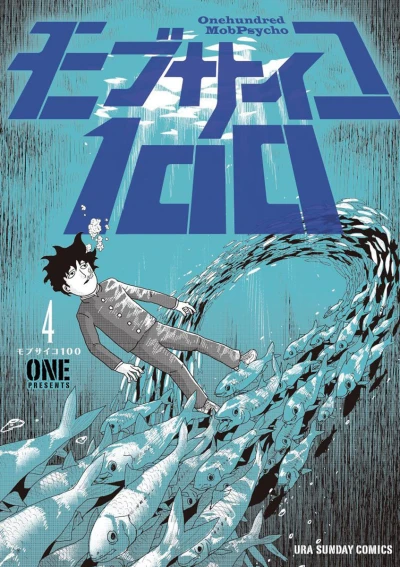 Cover of Volume 4