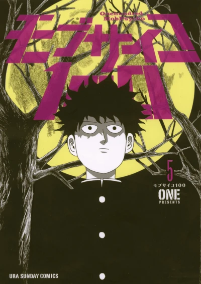 Cover of Volume 5