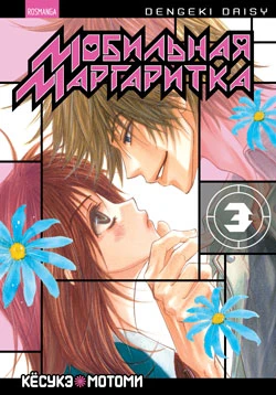 Cover of Vol. 3
