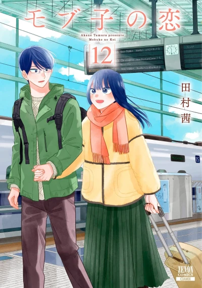 Cover of Volume 12