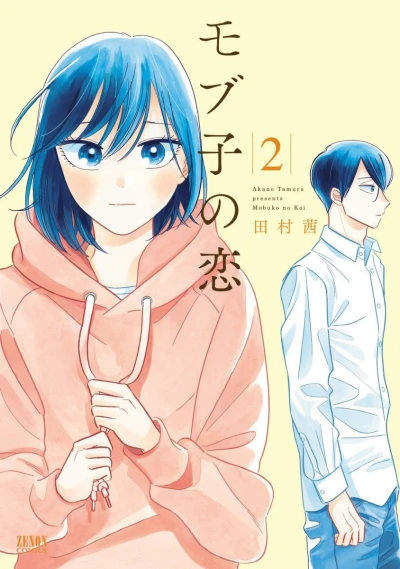 Cover of Volume 2