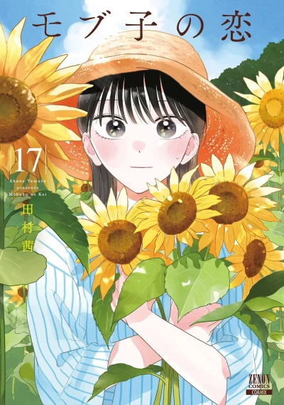 Cover of Volume 17