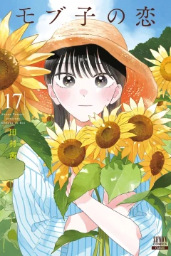Volume 17