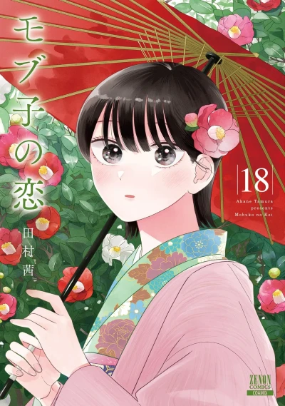Cover of Volume 18