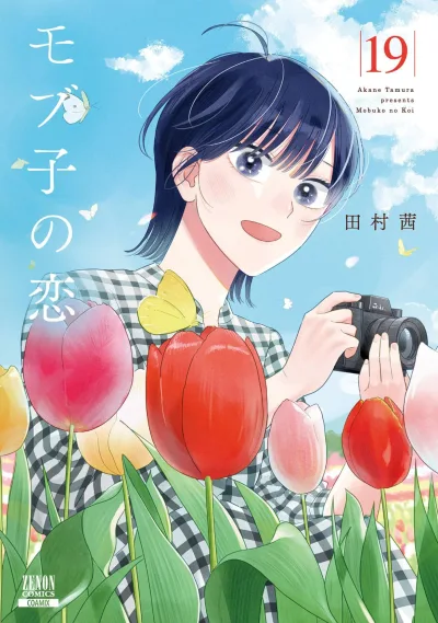 Cover of Volume 19