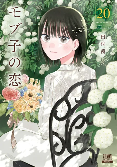 Cover of Volume 20