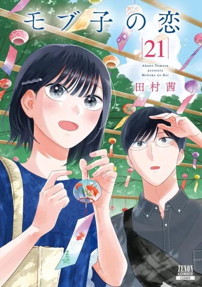 Cover of Volume 21