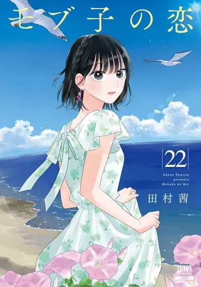 Cover of Volume 22