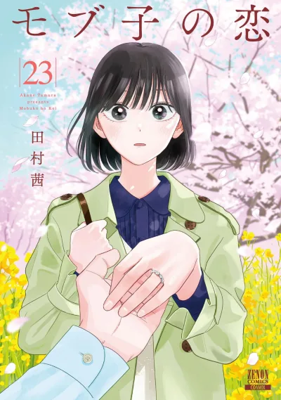 Cover of Volume 23