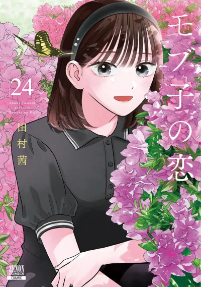Cover of Volume 24