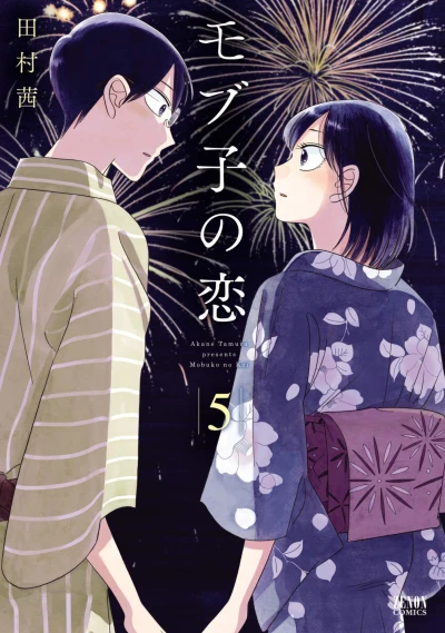 Cover of Volume 5