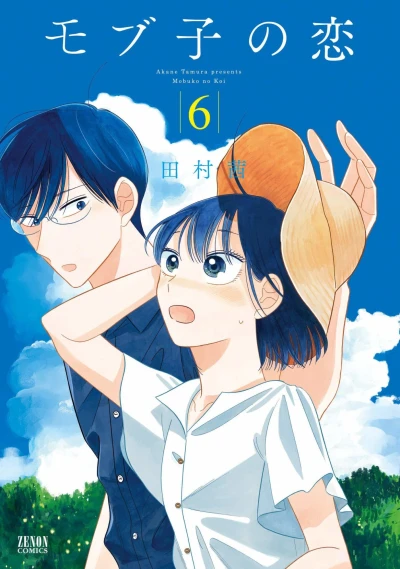 Cover of Volume 6