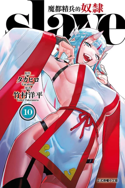 Cover of Vol. 10