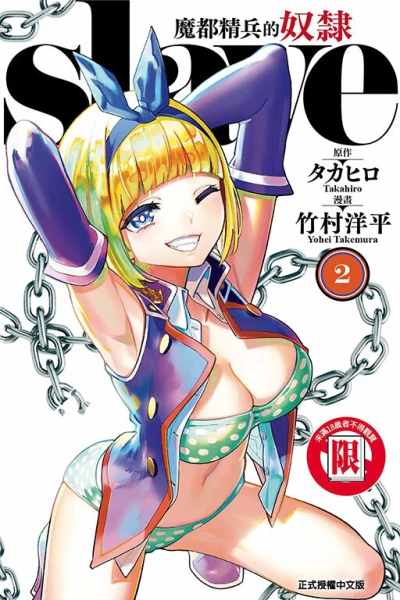 Cover of Vol. 2