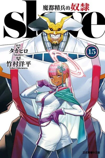 Cover of Vol. 15