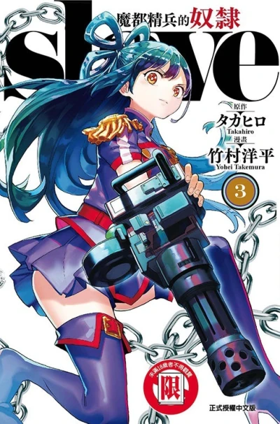 Cover of Vol. 3