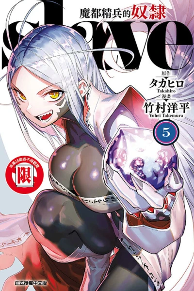 Cover of Vol. 5