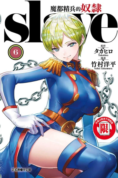 Cover of Vol. 6