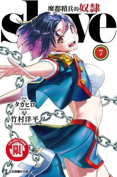Cover of Vol. 7