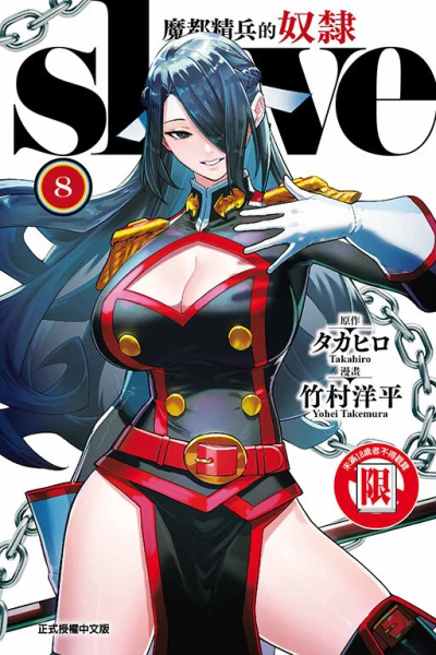Cover of Vol. 8