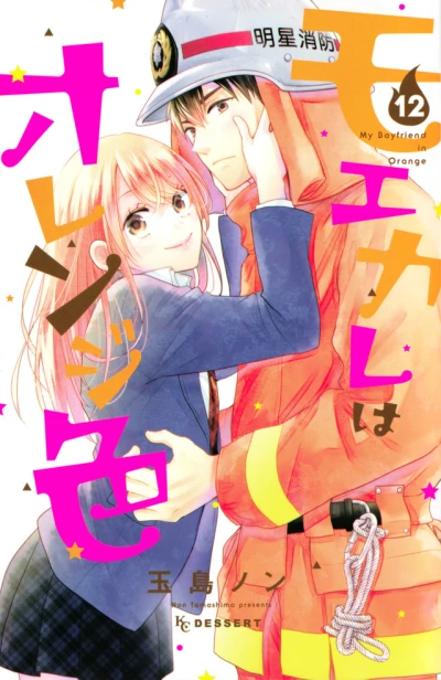 Cover of Vol. 12