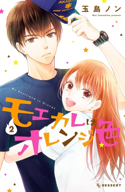 Cover of Vol. 2