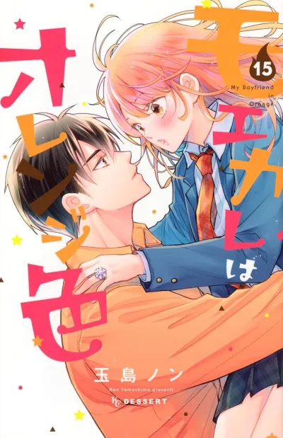Cover of Vol. 15