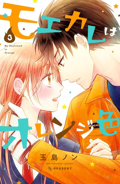 Cover of Vol. 3