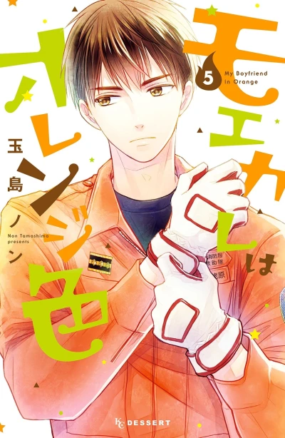 Cover of Vol. 5