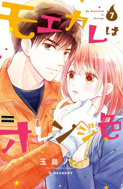 Cover of Vol. 7
