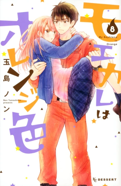 Cover of Vol. 8