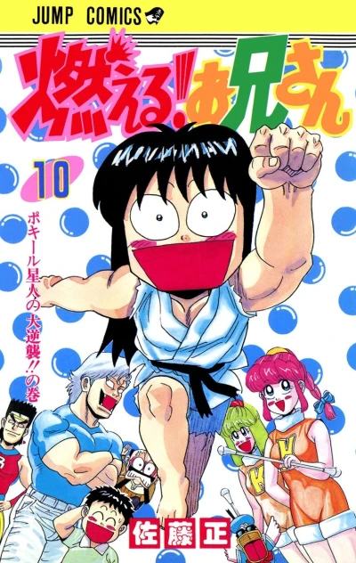 Cover of Volume #10