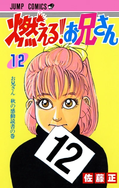 Cover of Volume #12