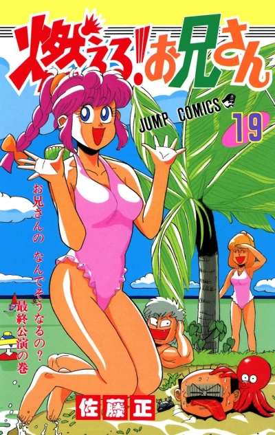 Cover of Volume #19