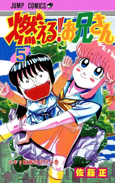 Cover of Volume #5