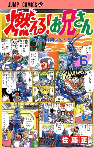Cover of Volume #6