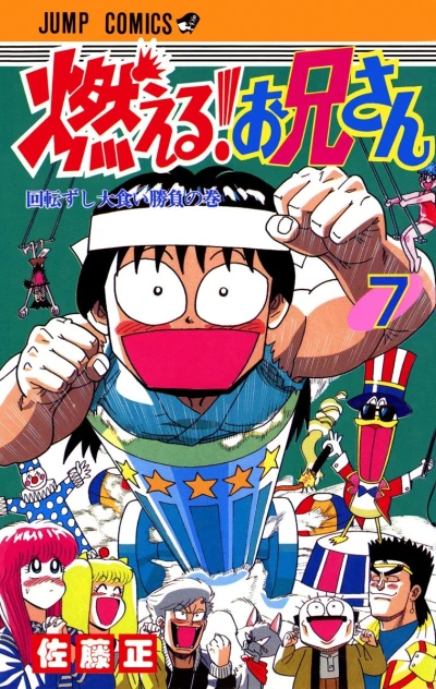 Cover of Volume #7
