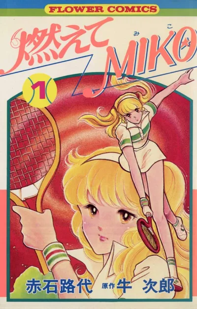 Cover of Volume 1