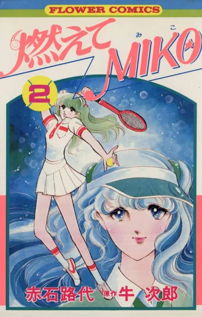 Cover of Volume 2